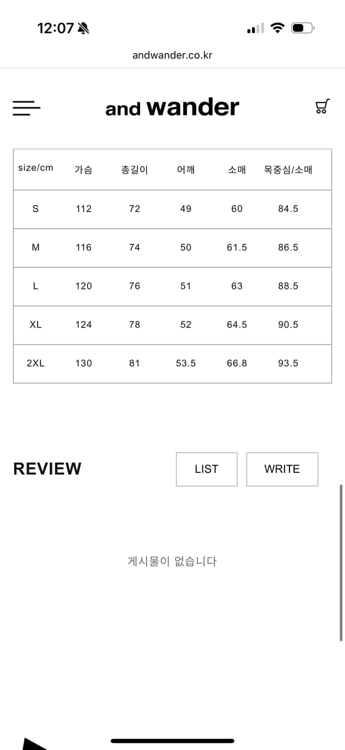 한글텍) 앤드원더 탑 플리스 자켓 L 사이즈  리테일가 739,000원  상품이미지9