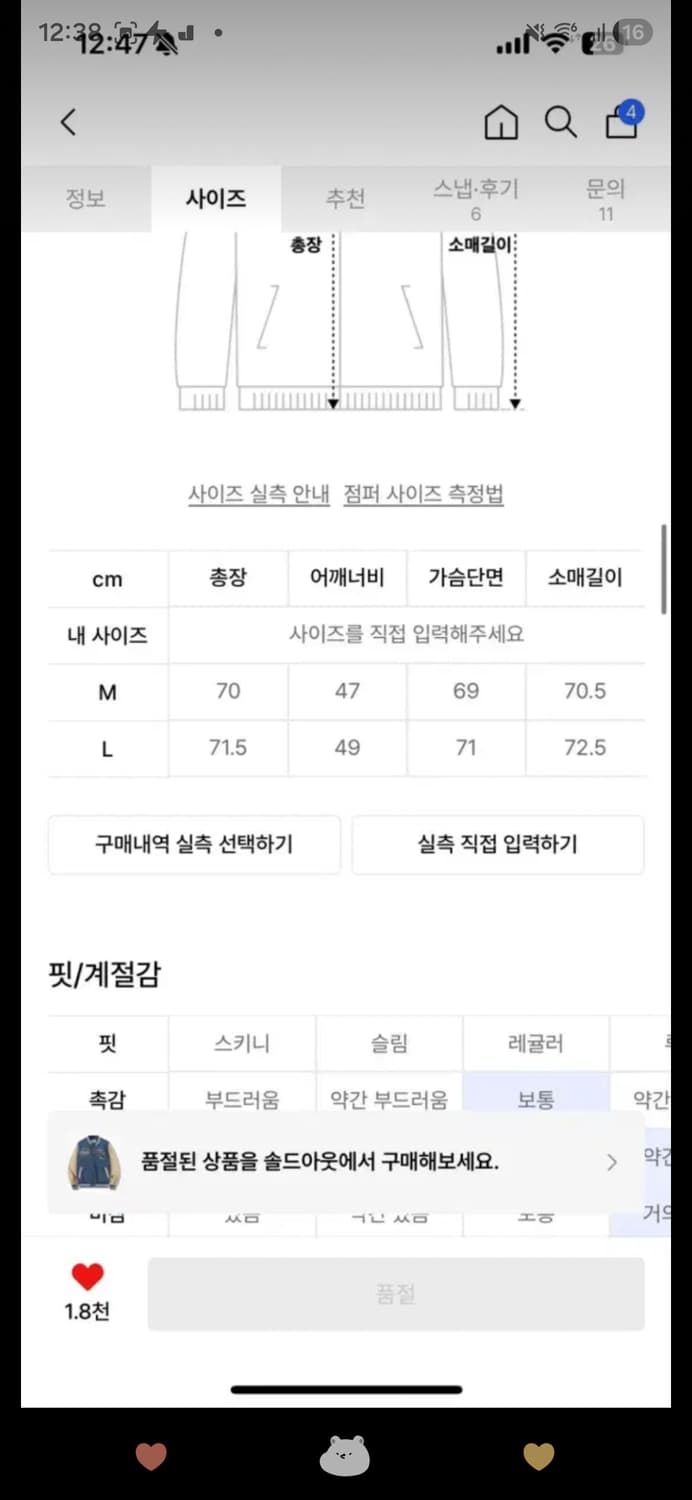 구빈 오버 패치 데님 바시티 자켓  베이지 상품이미지3