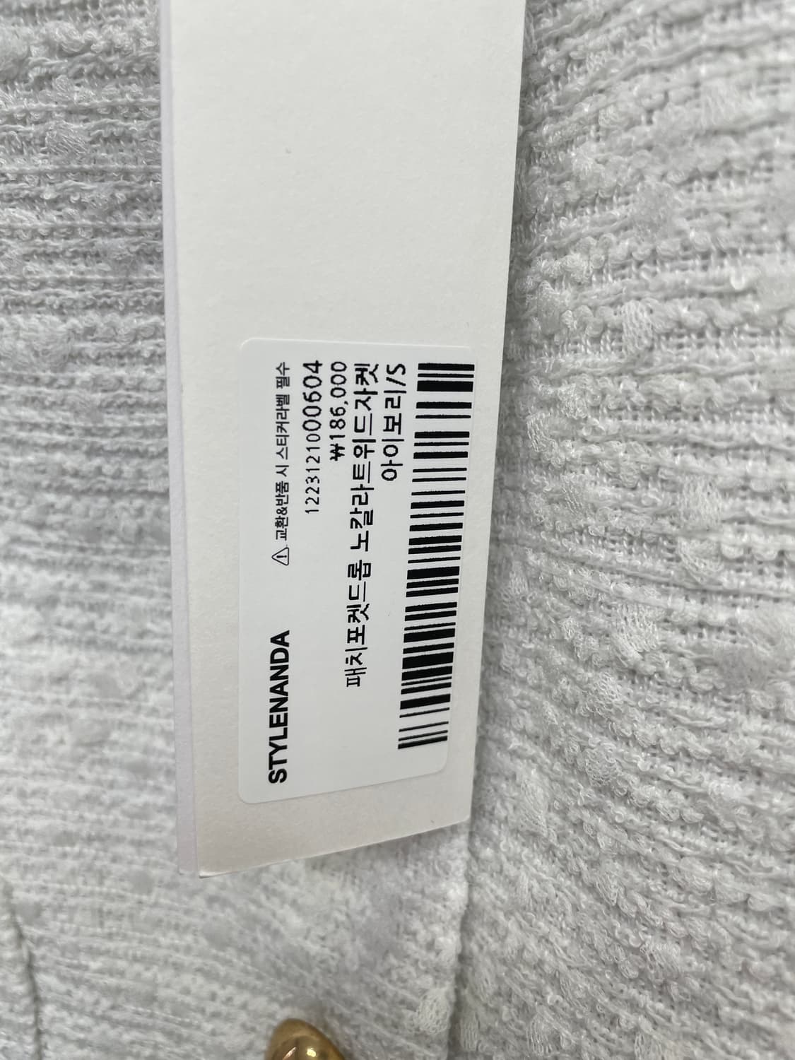 스타일난다(STYLENANDA) 노칼라 트위드 자켓 상품이미지7