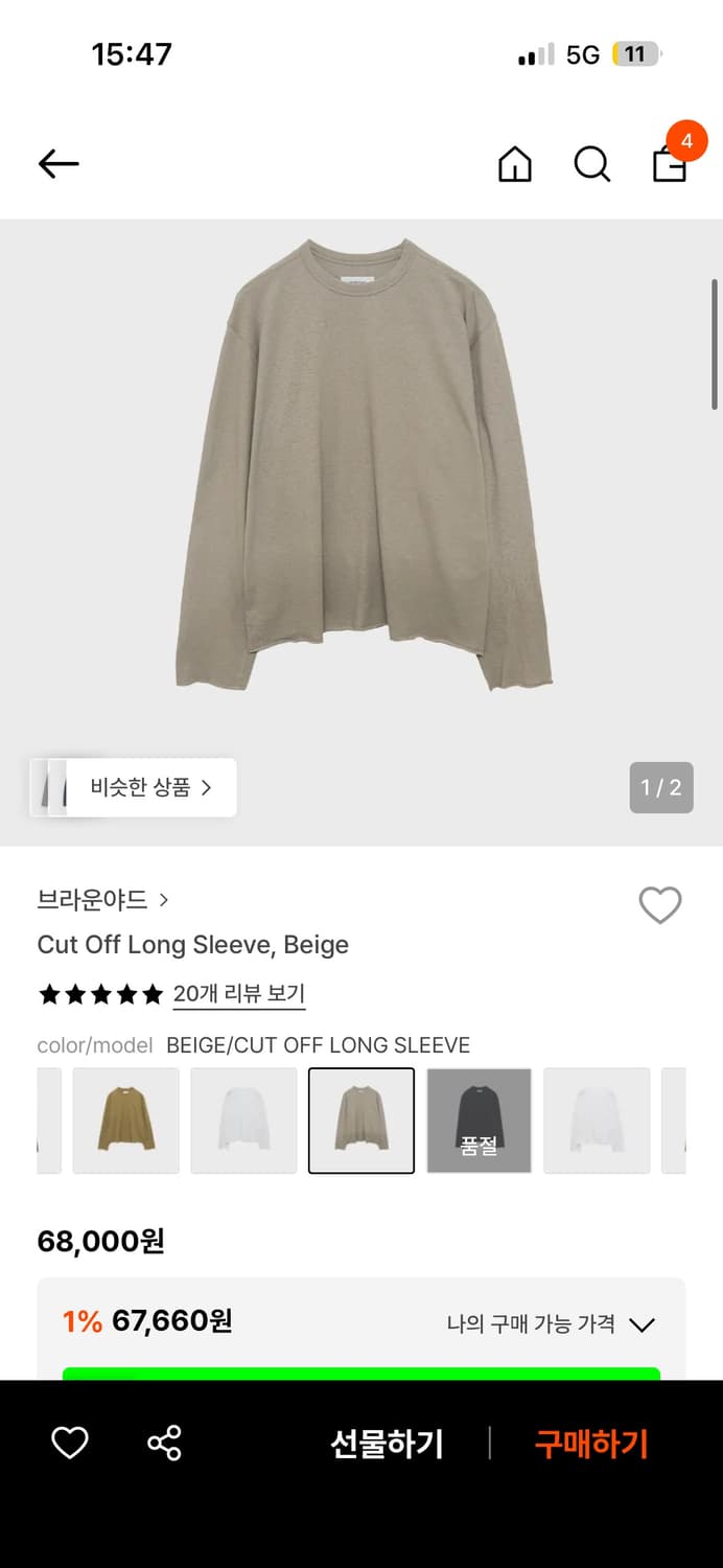 브라운야드 롱슬리브 베이지 4 상품이미지2