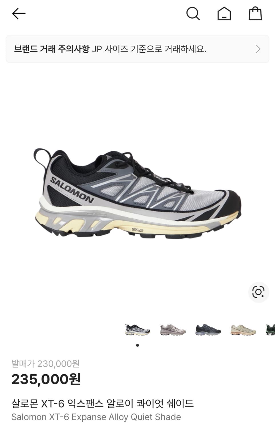 (240)살로몬xt-6 익스팬스 알로이 콰이엇 쉐이드 상품이미지1