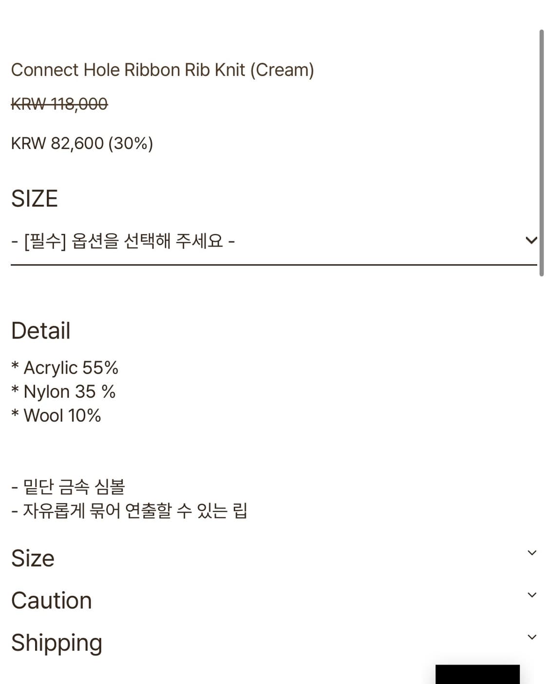 키시닝 리본 립니트  상품이미지5