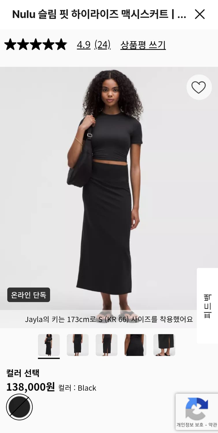 룰루레몬 NULU 맥시 스커트 상품이미지6