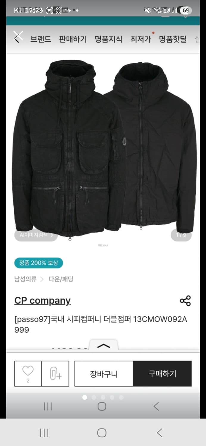 CP 컴퍼니 남성 더블 점퍼 52 상품이미지1