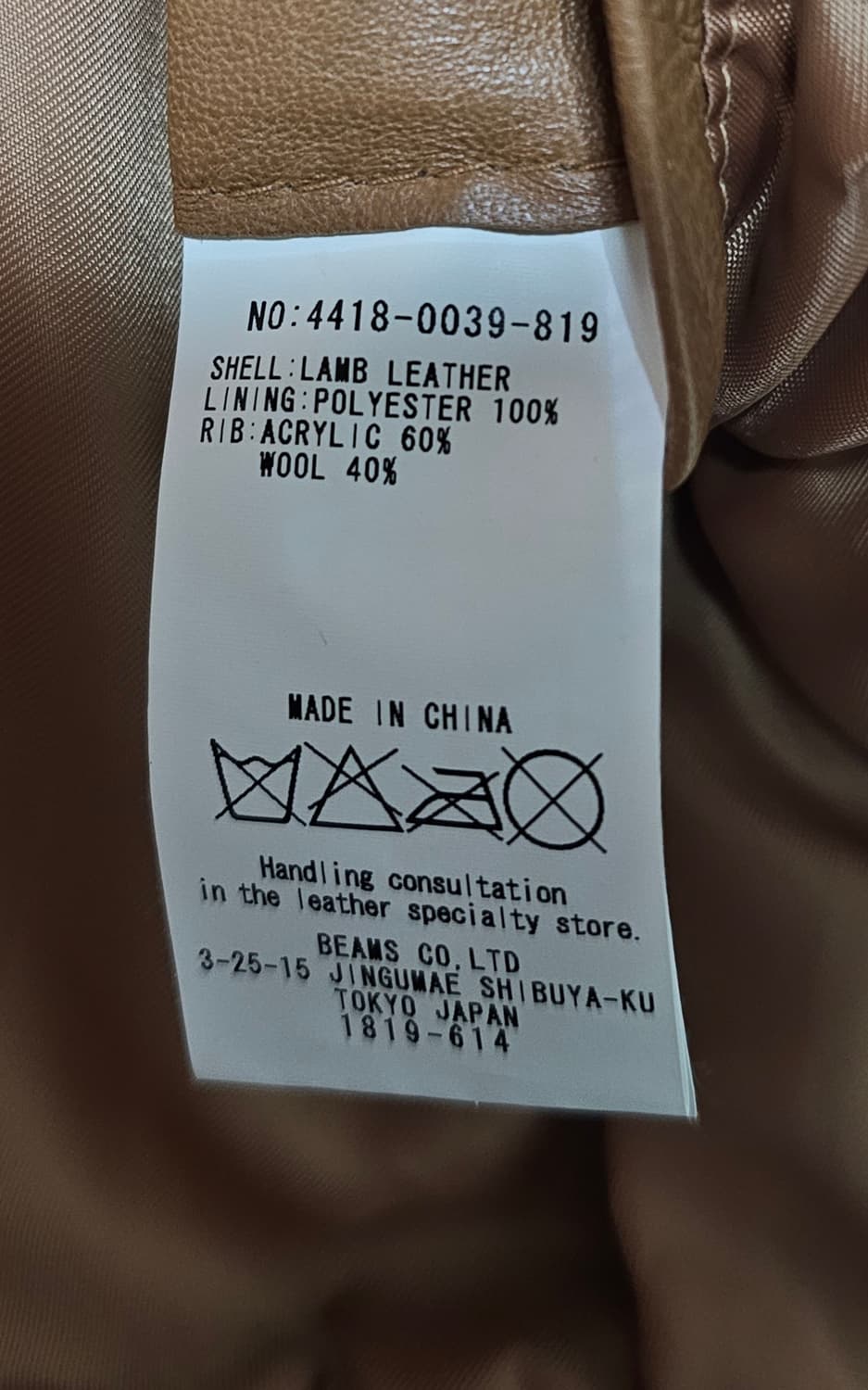 빔즈보이(BEAMS BOY) 램 가죽 후드 자켓 상품이미지3