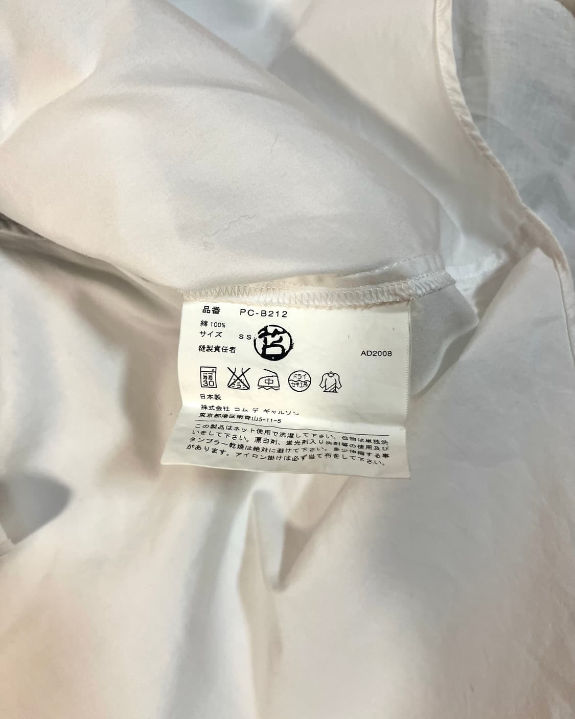 꼼데가르송 옴므 플러스 에버그린 화이트 깅엄 패치 셔츠 상품이미지4