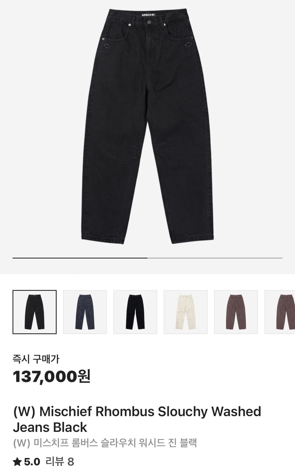 미스치프 블랙 데님 팬츠 상품이미지1
