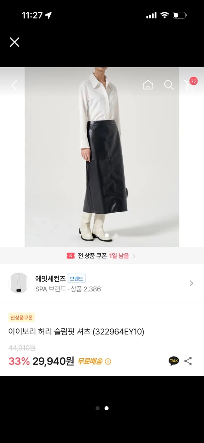 에잇세컨즈 슬림핏 셔츠 상품이미지2