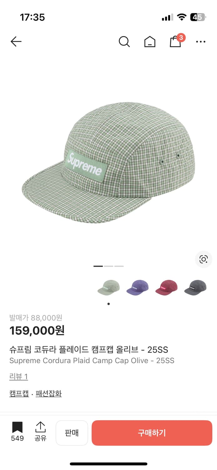 슈프림 코듀라 플레이드 캠프캡 올리브 - 25SS 상품이미지1