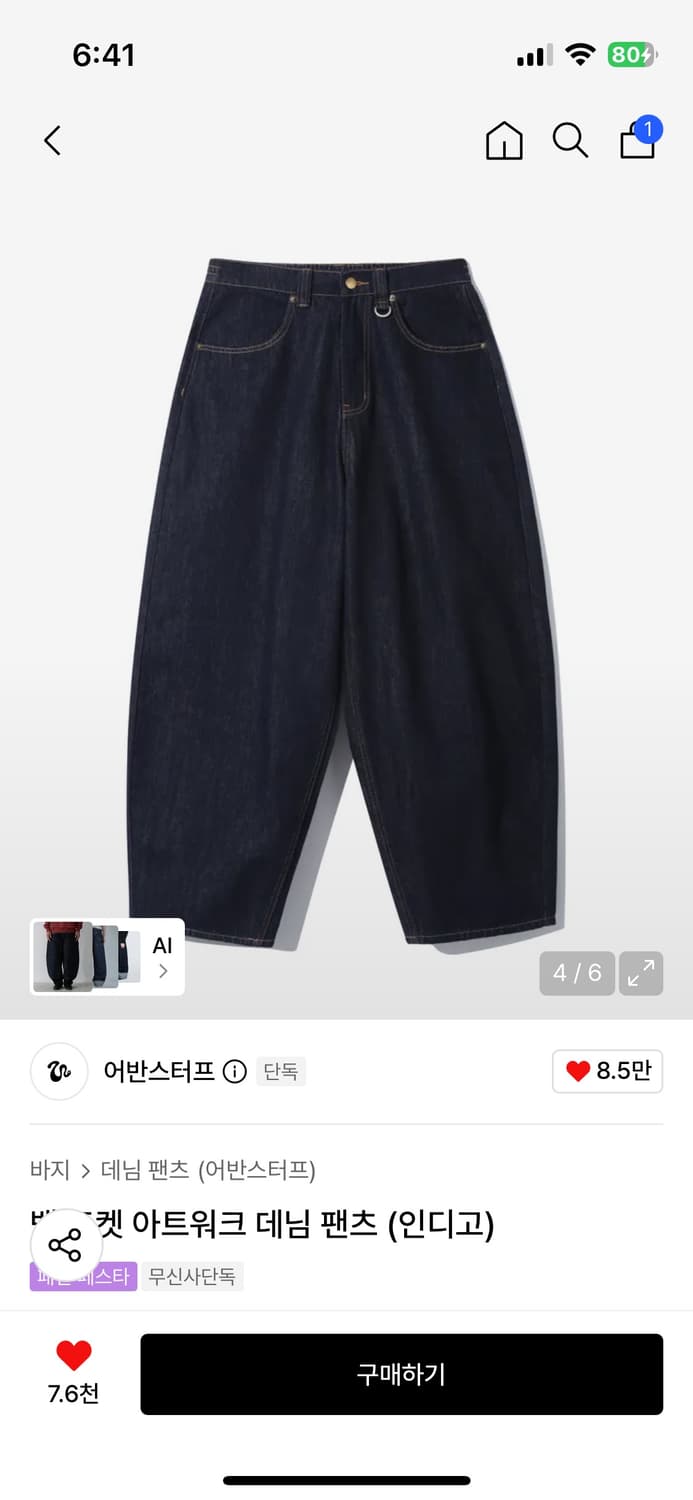 사이즈미스로 구매하고 2번밖에 안입고 이후로 한번도 안입은 바지입니다 상 상품이미지2