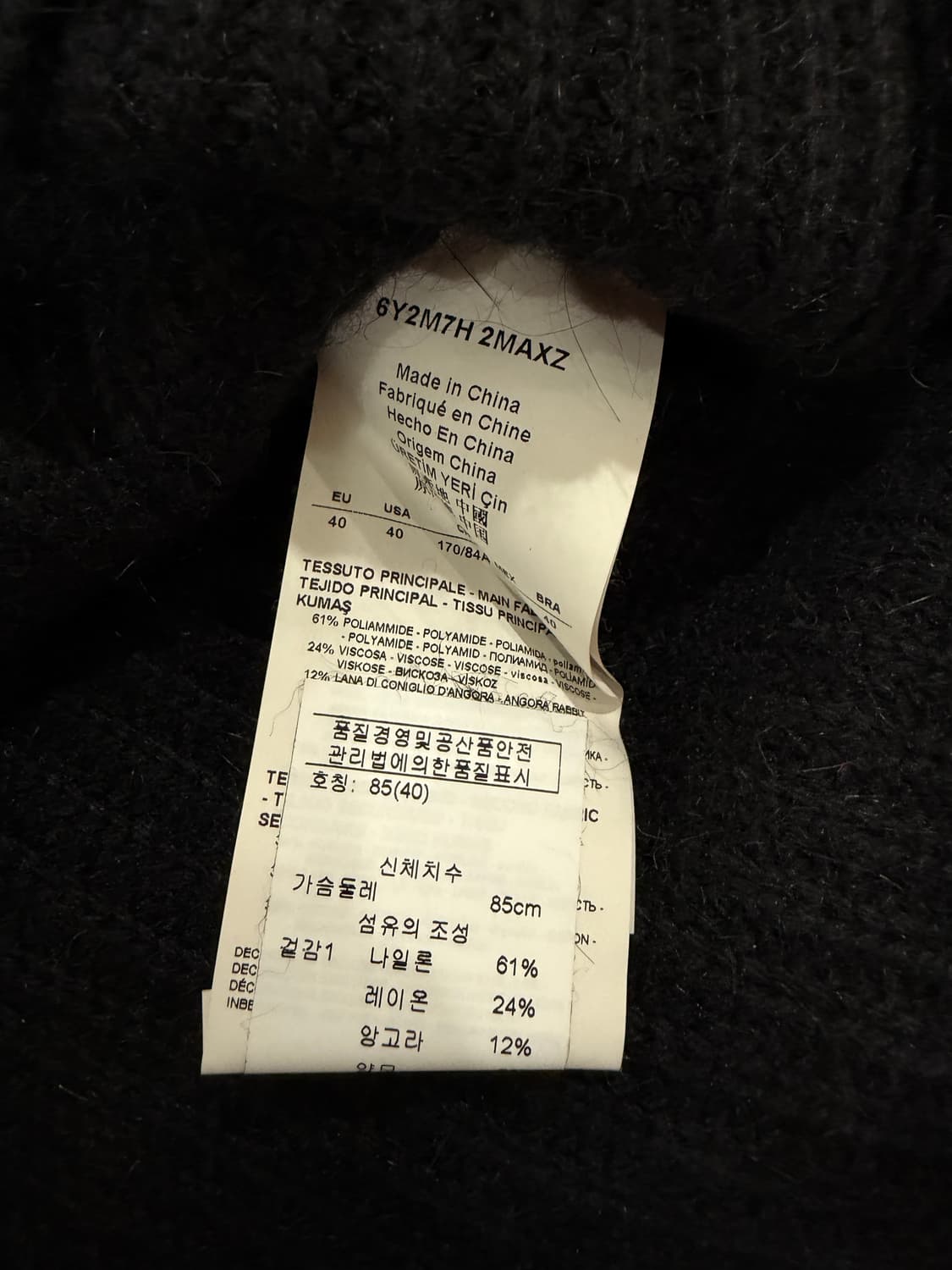 엠포리오 아르마니 사이드 슬릿 앙고라 니트 상품이미지7