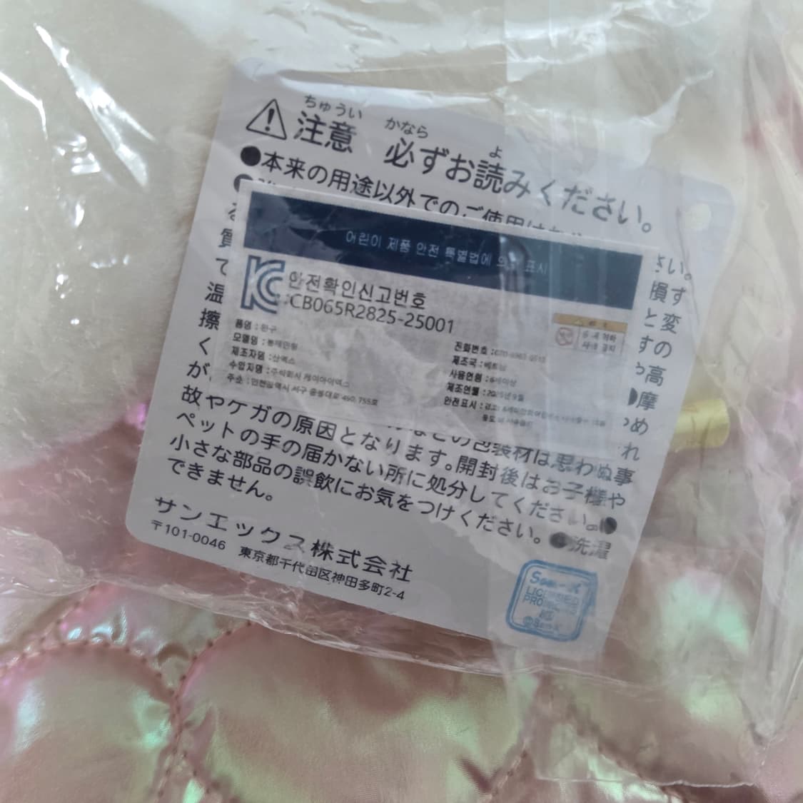 코리락쿠마 스테이 위드미 봉제 인형 상품이미지3