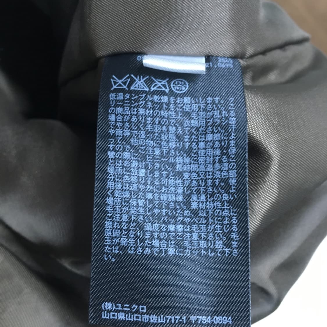 유니클로 스웨이드 블루종 DD08 상품이미지3