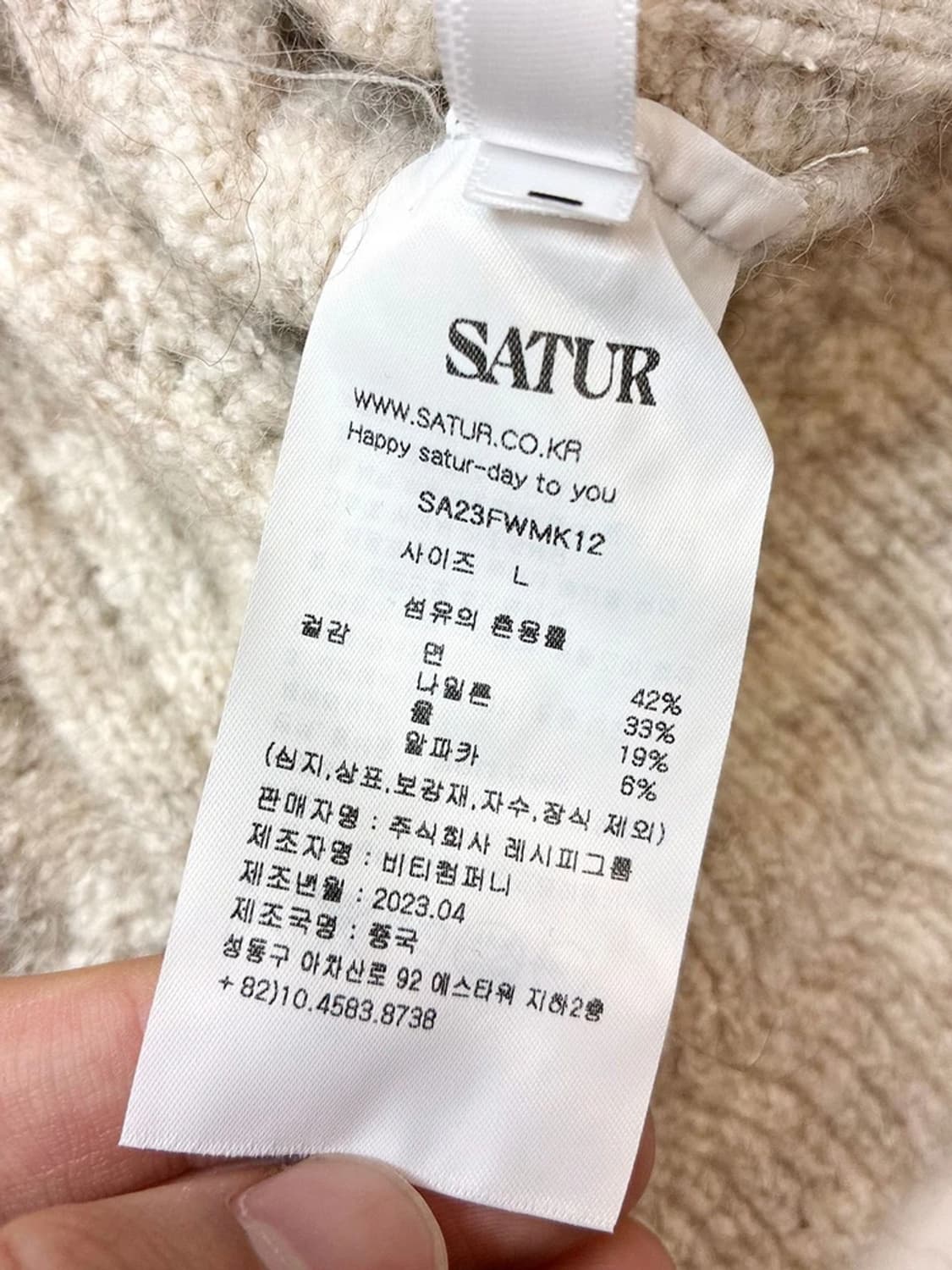 세터 SATUR 23FW 헤어리 케이블 브이넥 베스트 PN5147 상품이미지9