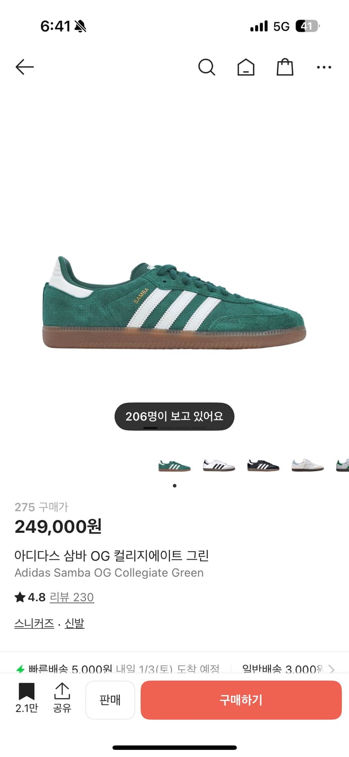 아디다스 삼바 og 그린 상품이미지1