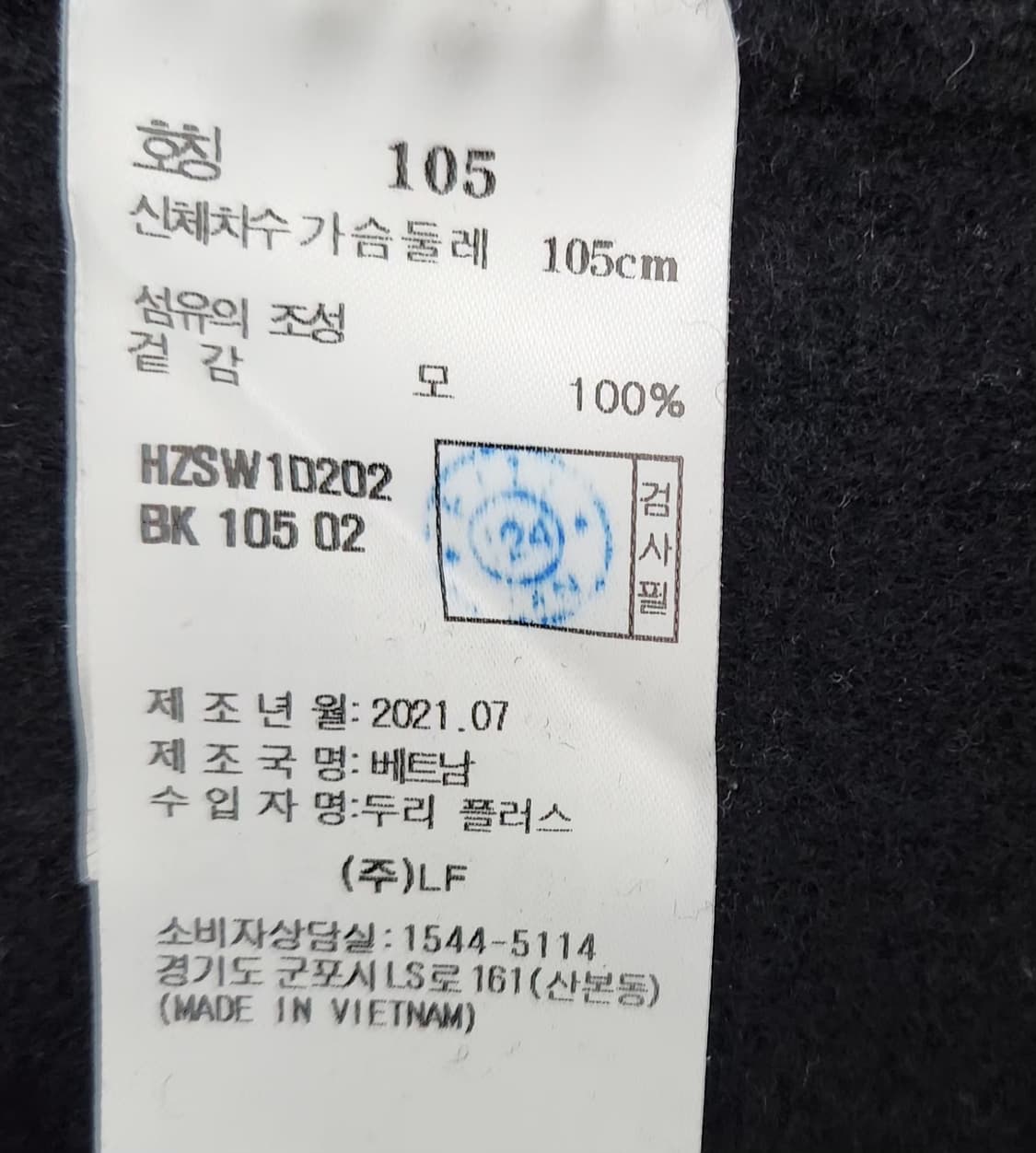 헤지스 105 니트가디건 상품이미지5