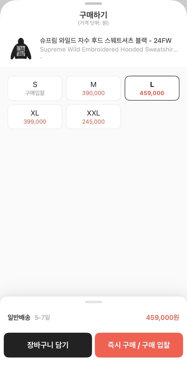 슈프림 와일드 자수 후드 L 상품이미지3