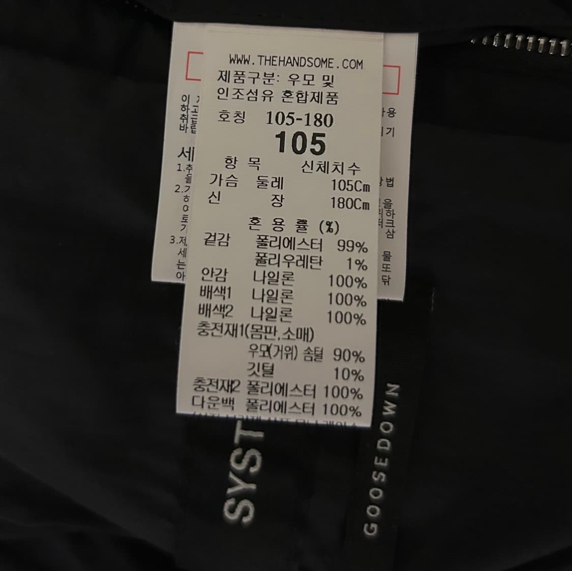 시스템 옴므 하이넥 블루종 구스다운 패딩 (105) 상품이미지4