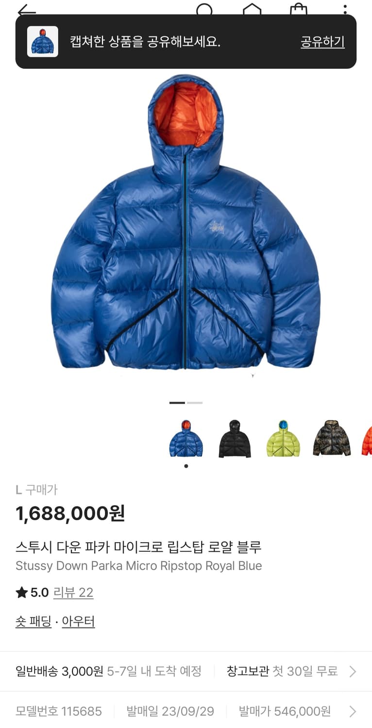 스투시 마이크로립스탑 블루 라지L 115685 상품이미지1