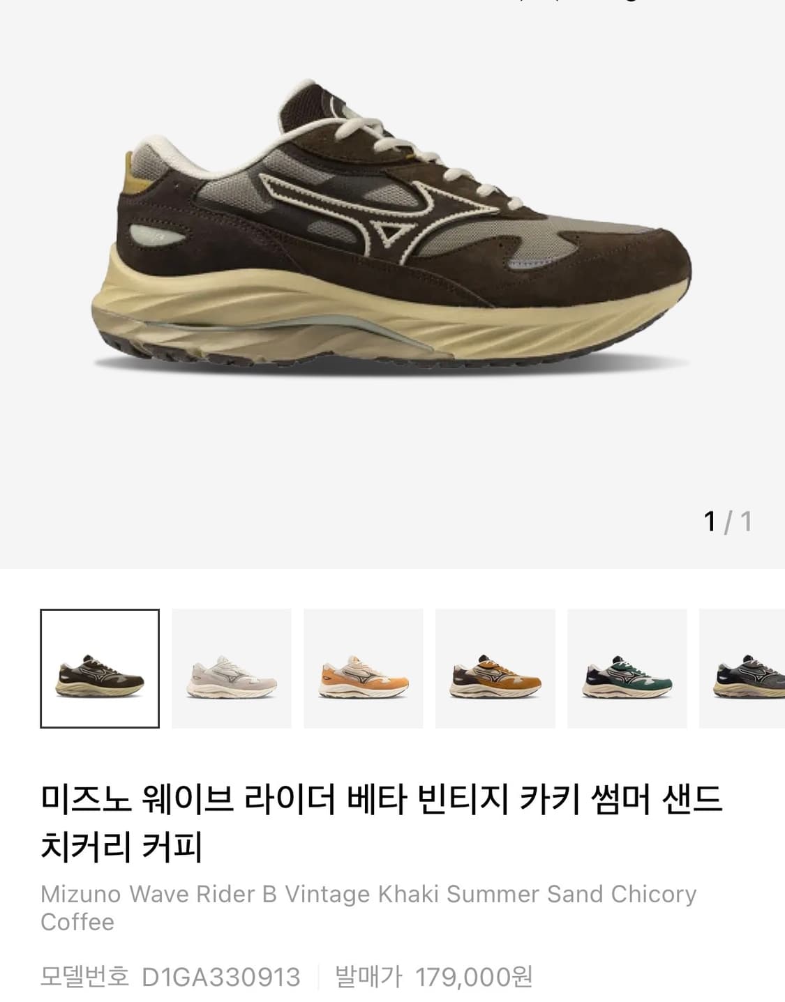 [새상품] 미즈노 웨이브라이더 베타 브라운 카키 썸머 커피 상품이미지9