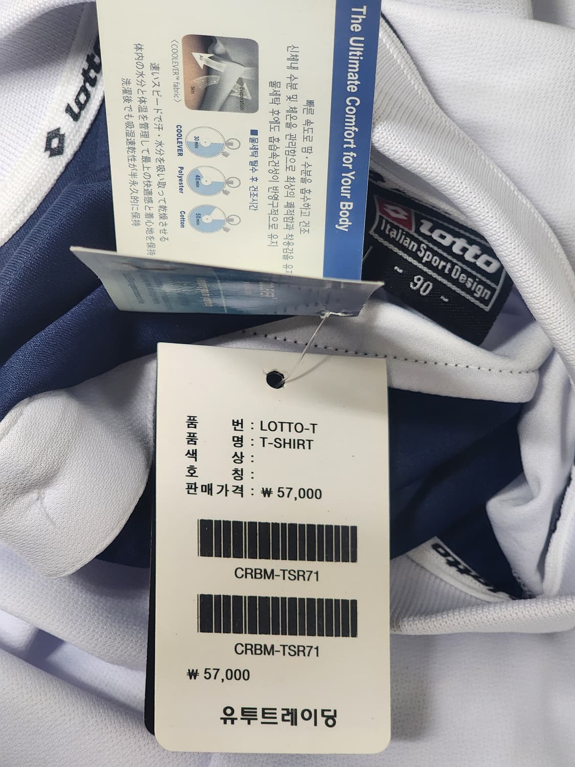 로또 반팔 카라티 90 (네이비/화이트) 상품이미지4