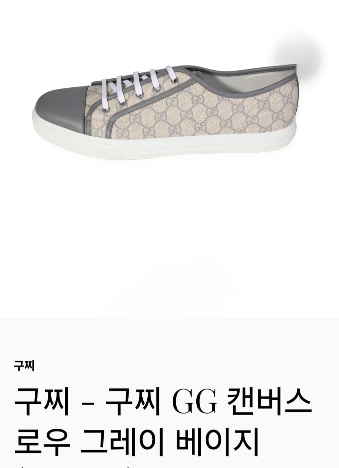 구찌 남성 스니커즈 280 슈프림 GG 컨버스 로우스니커즈 SD89 상품이미지10