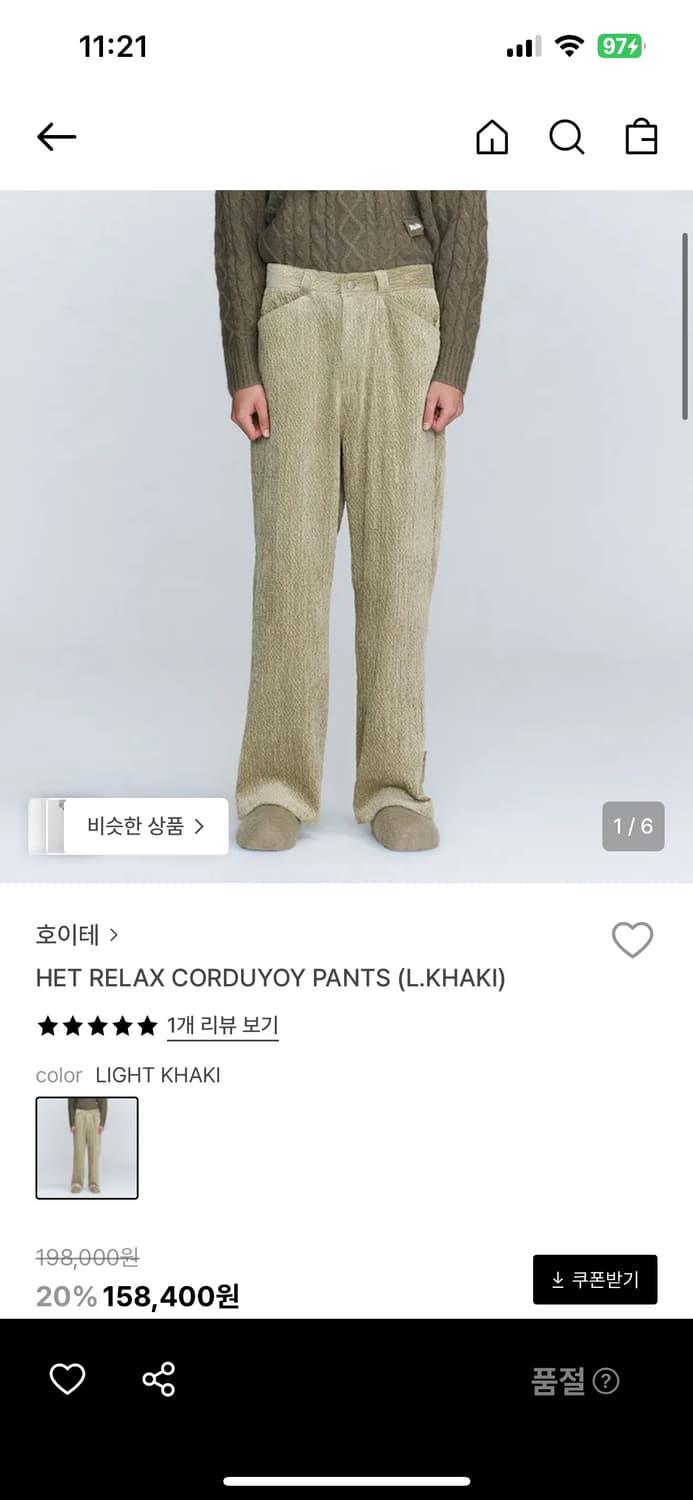 호이테 코듀로이 팬츠 상품이미지2