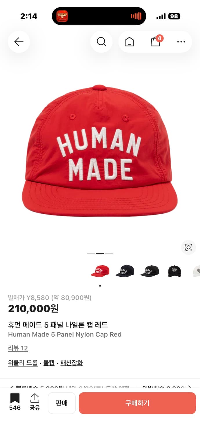 휴먼메이드 5 패널 나일론 캡 레드 새상품 상품이미지1