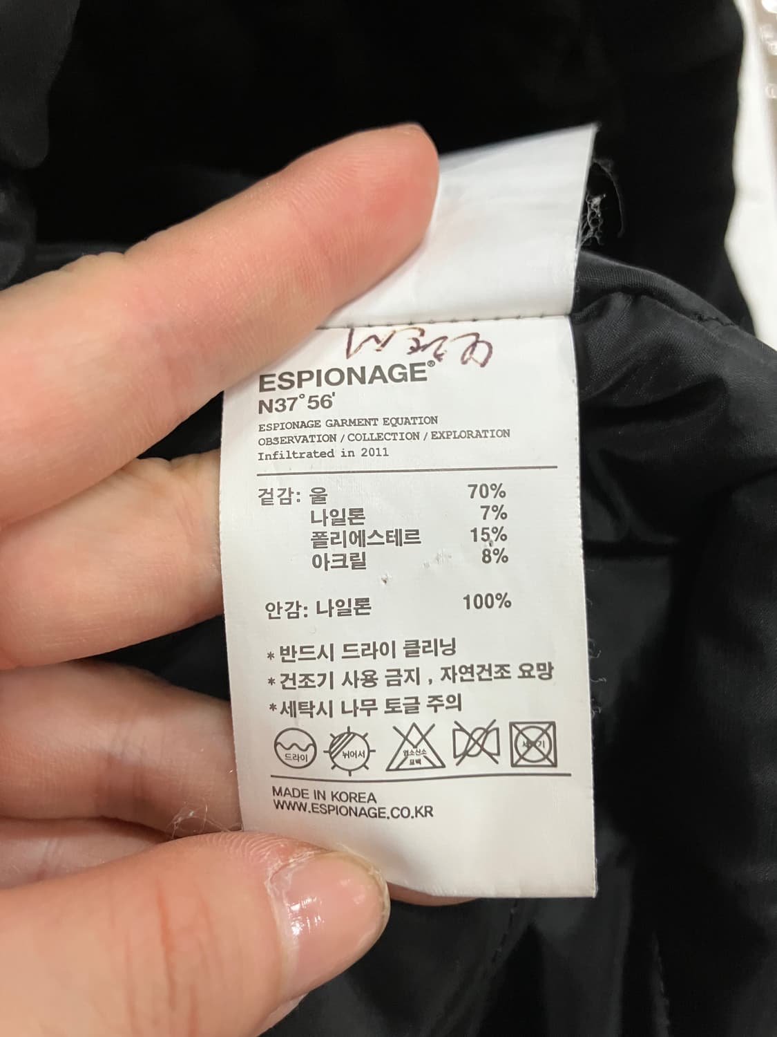 에스피오나지 떡볶이 코트 S 상품이미지7