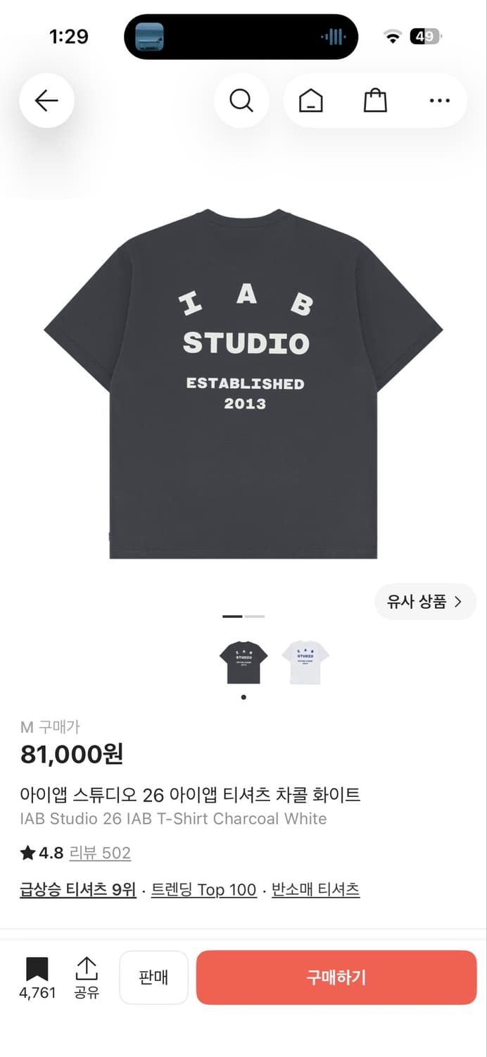 IAB Studio 26 IAB T-Shirt Charcoal White 상품이미지1