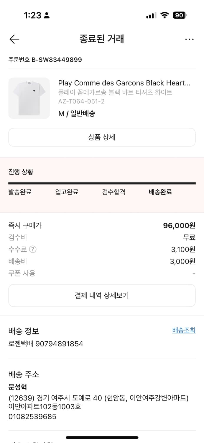 꼼데 반팔티 상품이미지4
