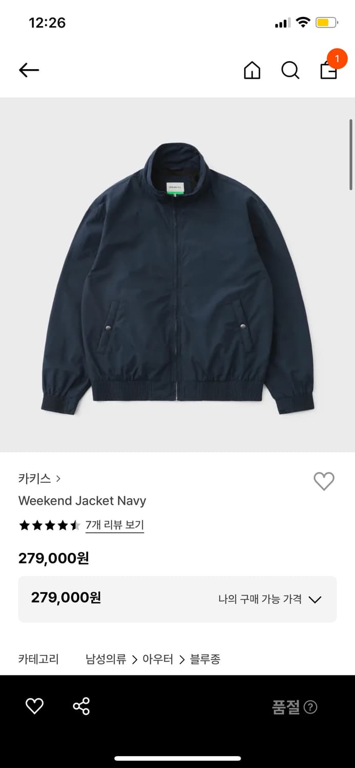 카키스 위켄드 자켓 상품이미지1