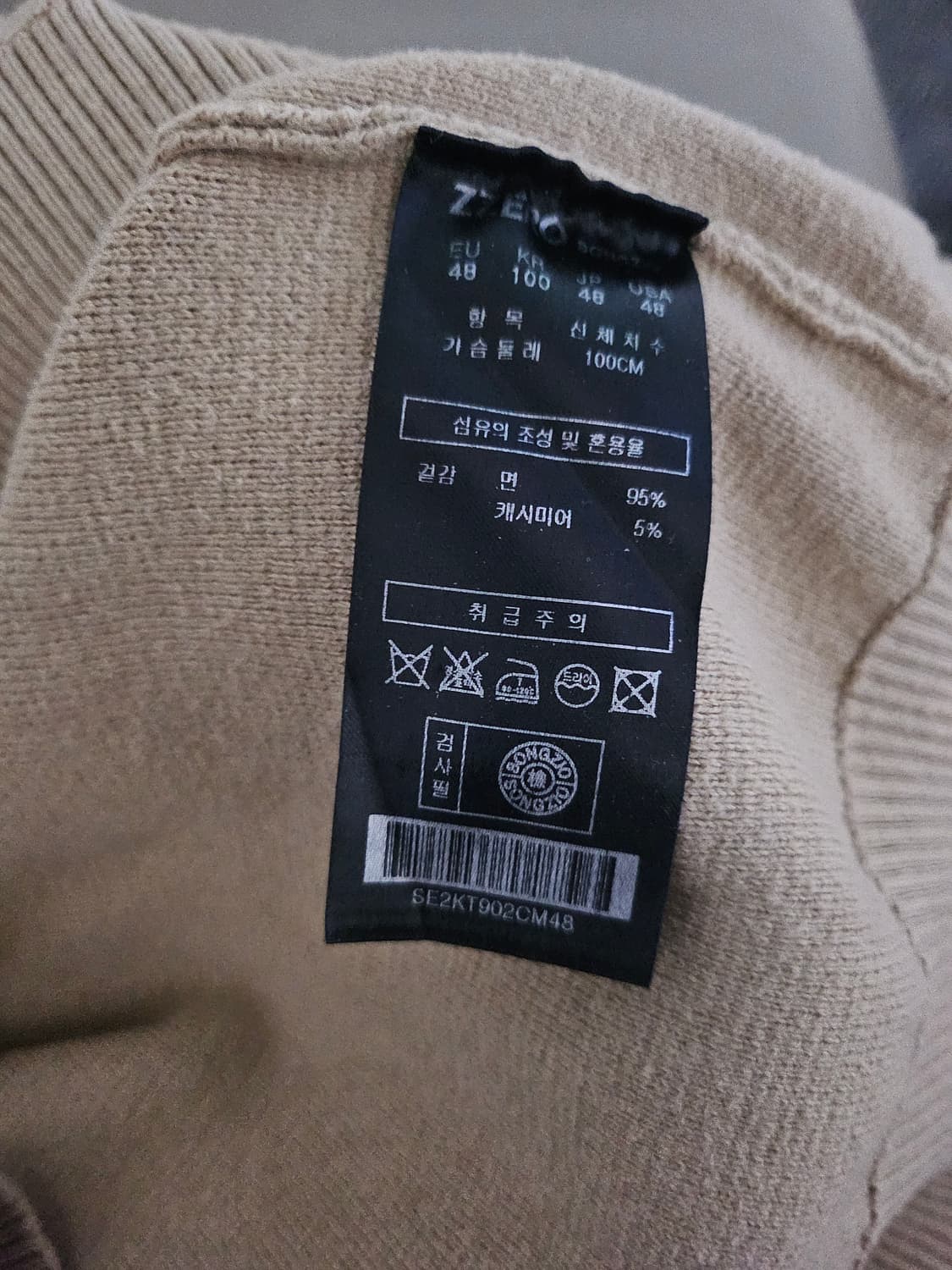 [거의 새것] 송지오옴므 지제로 니트 스웨터 티셔츠 M 상품이미지3