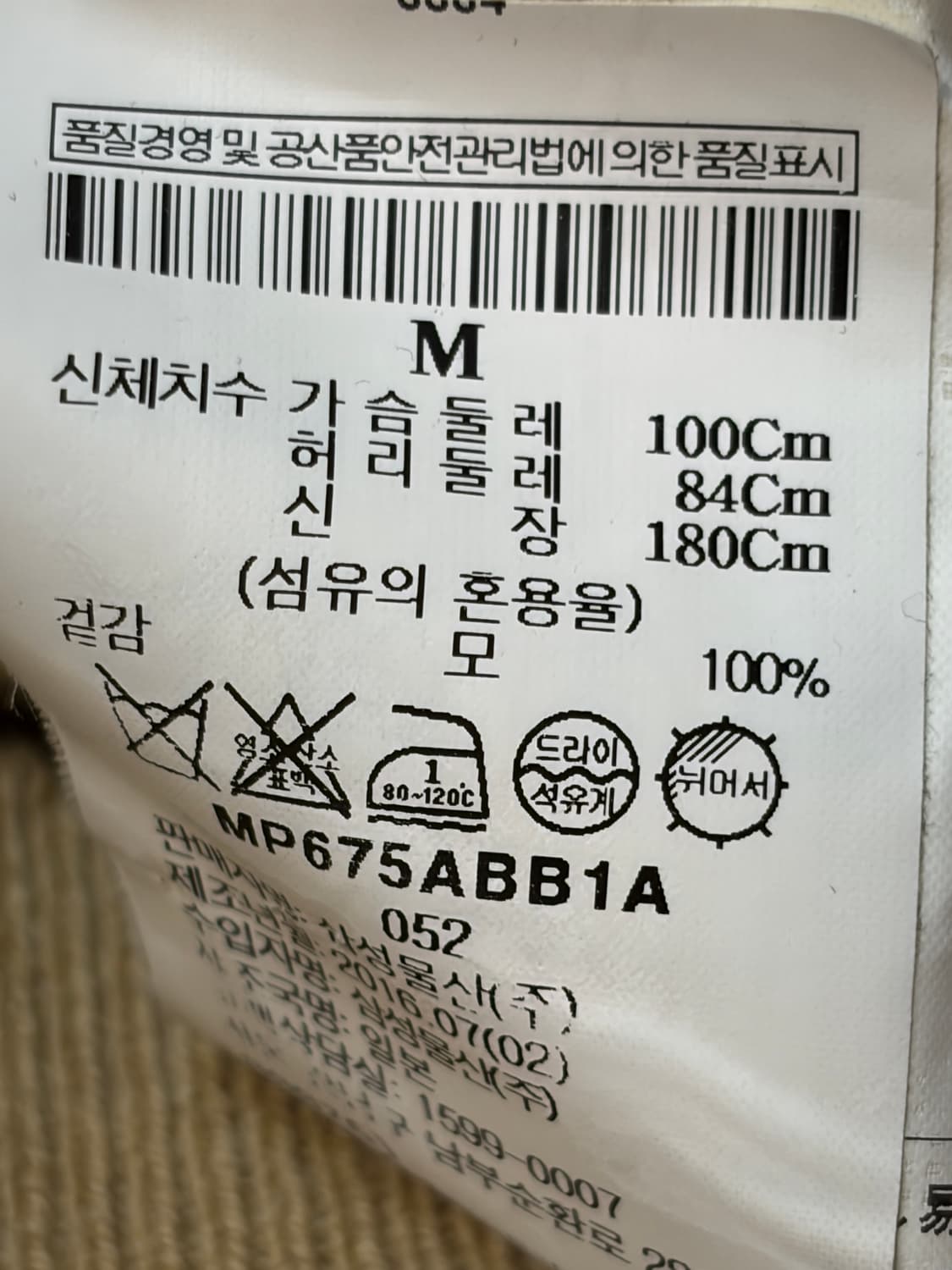 꼼데가르송 플레이 베이지 가디건 상품이미지8