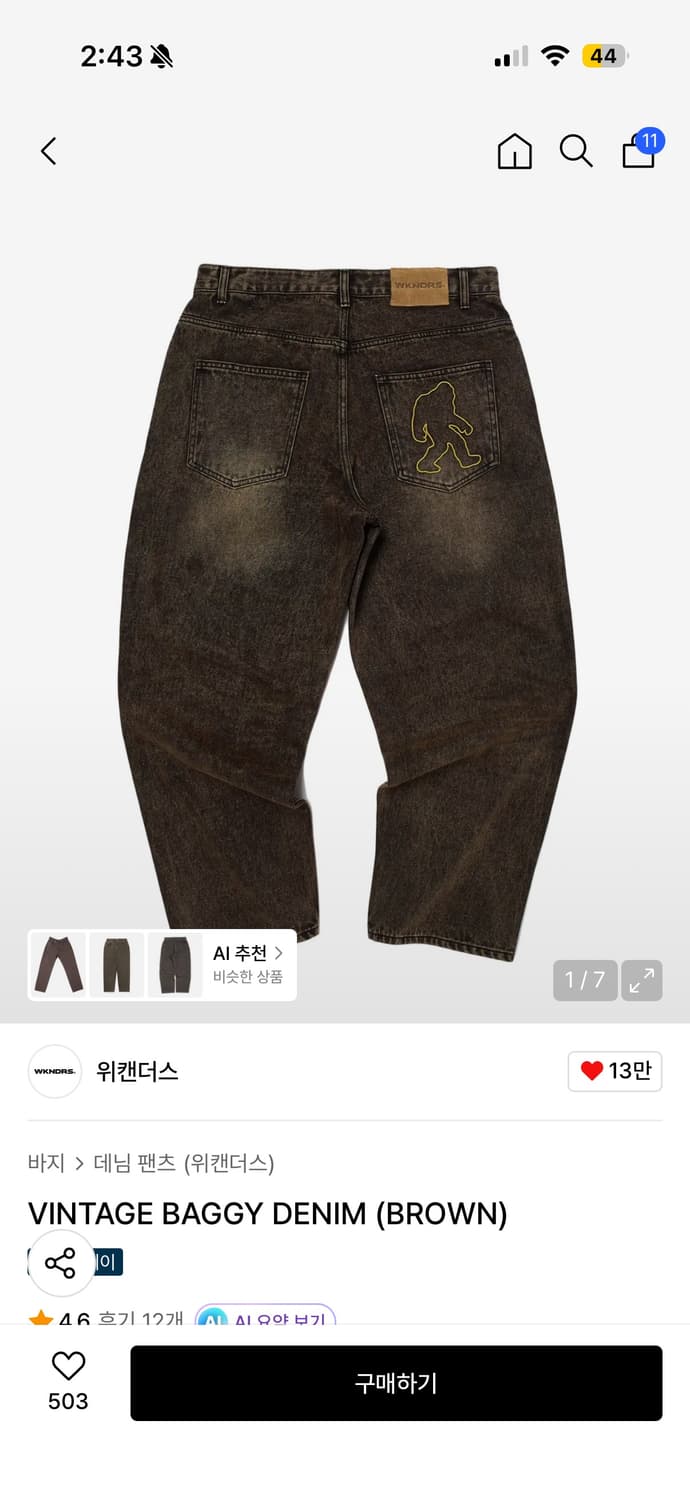 위캔더스 바지 상품이미지1