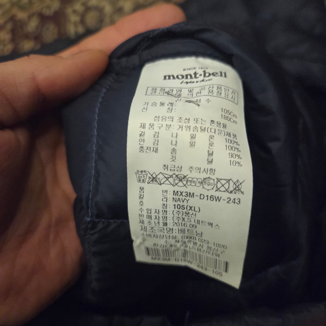 몽벨 경량패딩 xl 플라즈마 스타일 상품이미지4