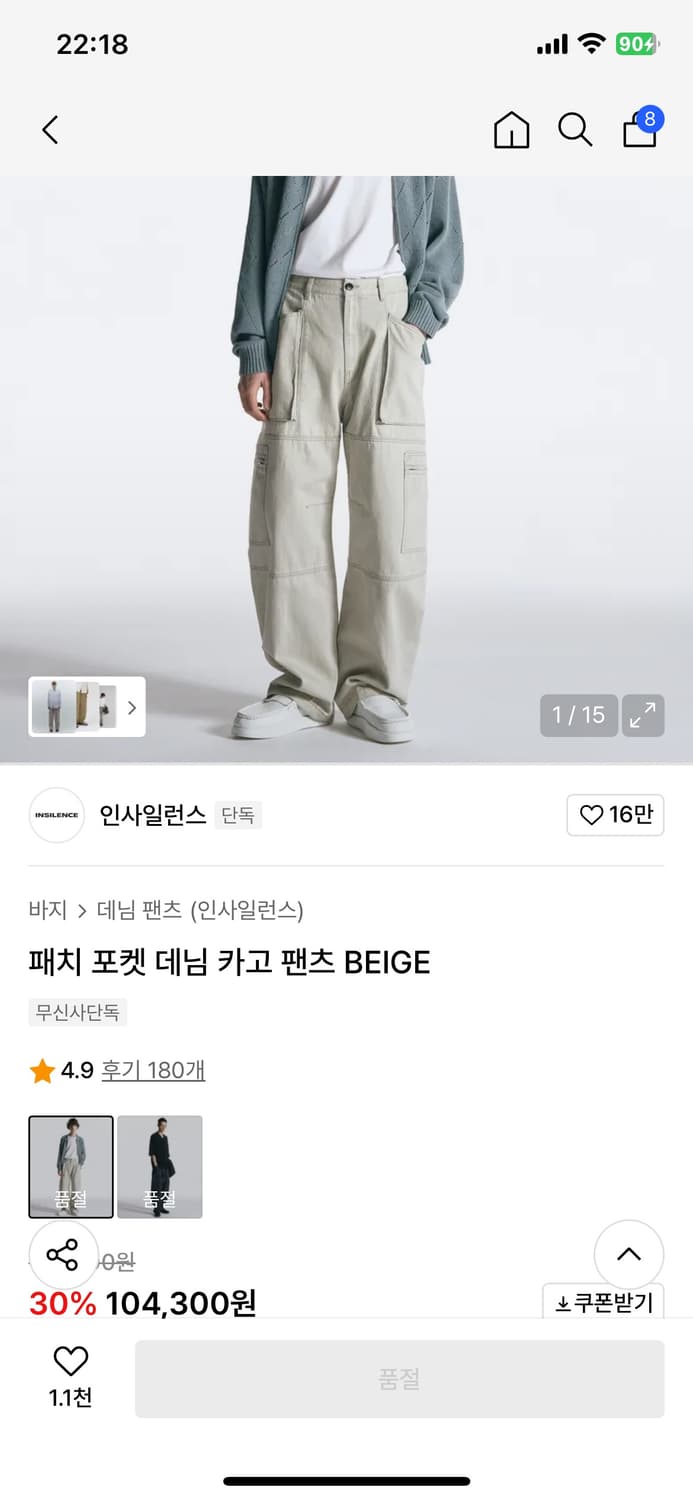 인사일런스 패치 포켓 데님 카고 팬츠 BEIGE 상품이미지1