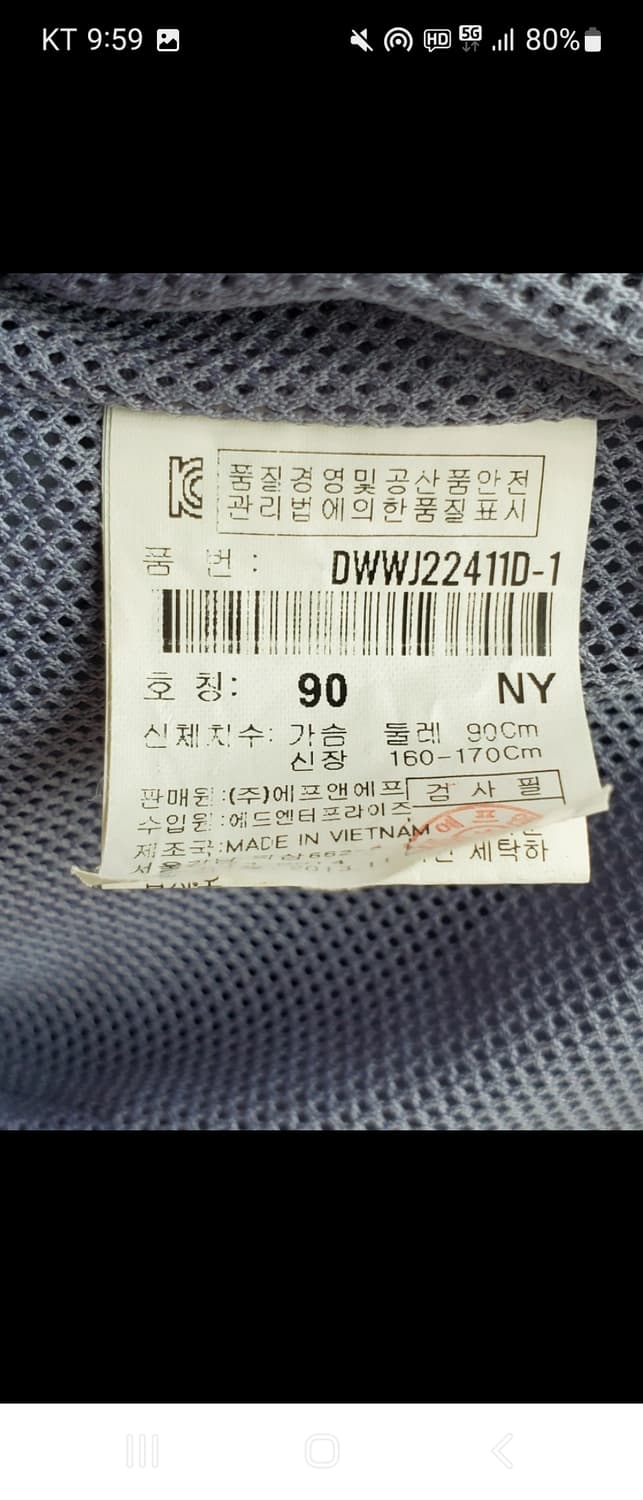 디스커버리 익스페디션 바람막이 90 사이즈입니다
색상은 레드, 네이비,  상품이미지10