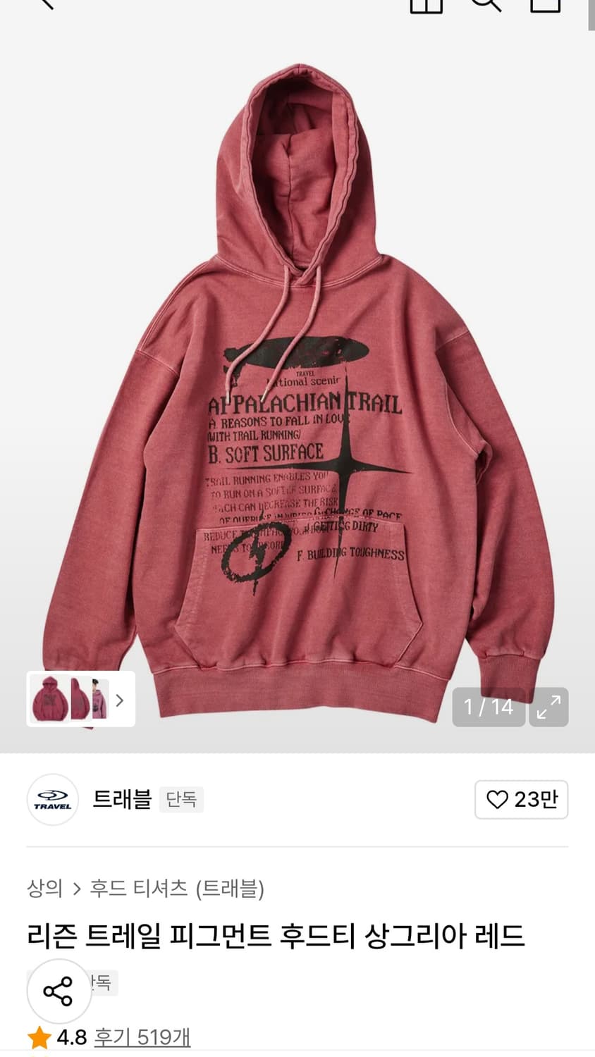 트래블 리즌 트레일 후드티 상그리아 레드 L 상품이미지1