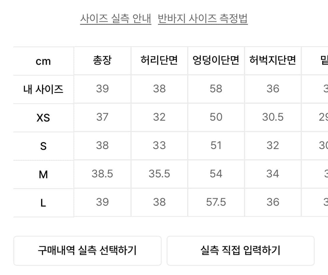아디다스 파이어버드 숏팬츠 네이비 L 상품이미지5