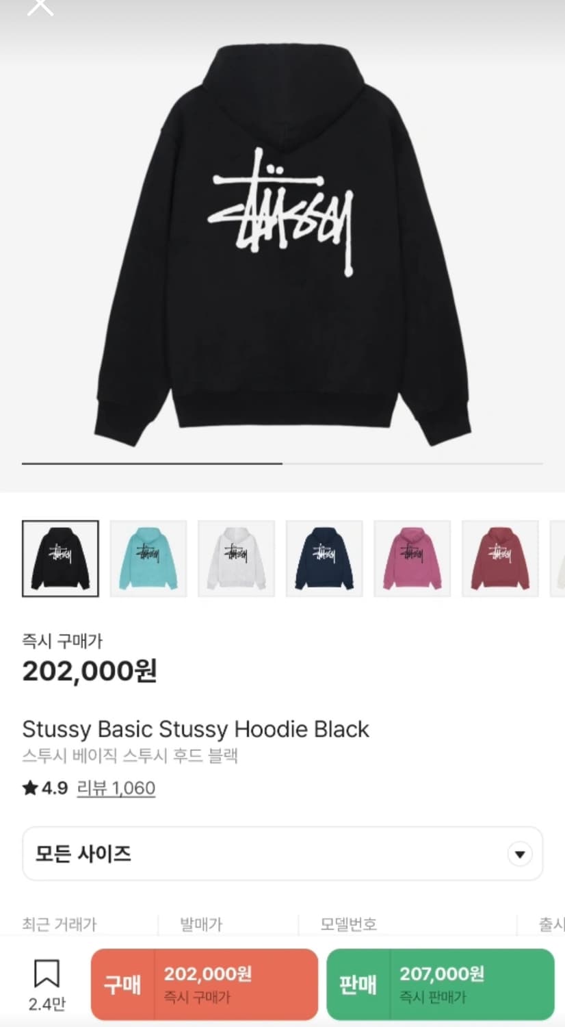 스투시 베이직 후드티 상품이미지1