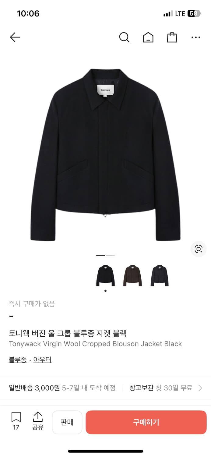 토니웩 버진울 크롭자켓 블랙 L사이즈 판매합니다 상품이미지1