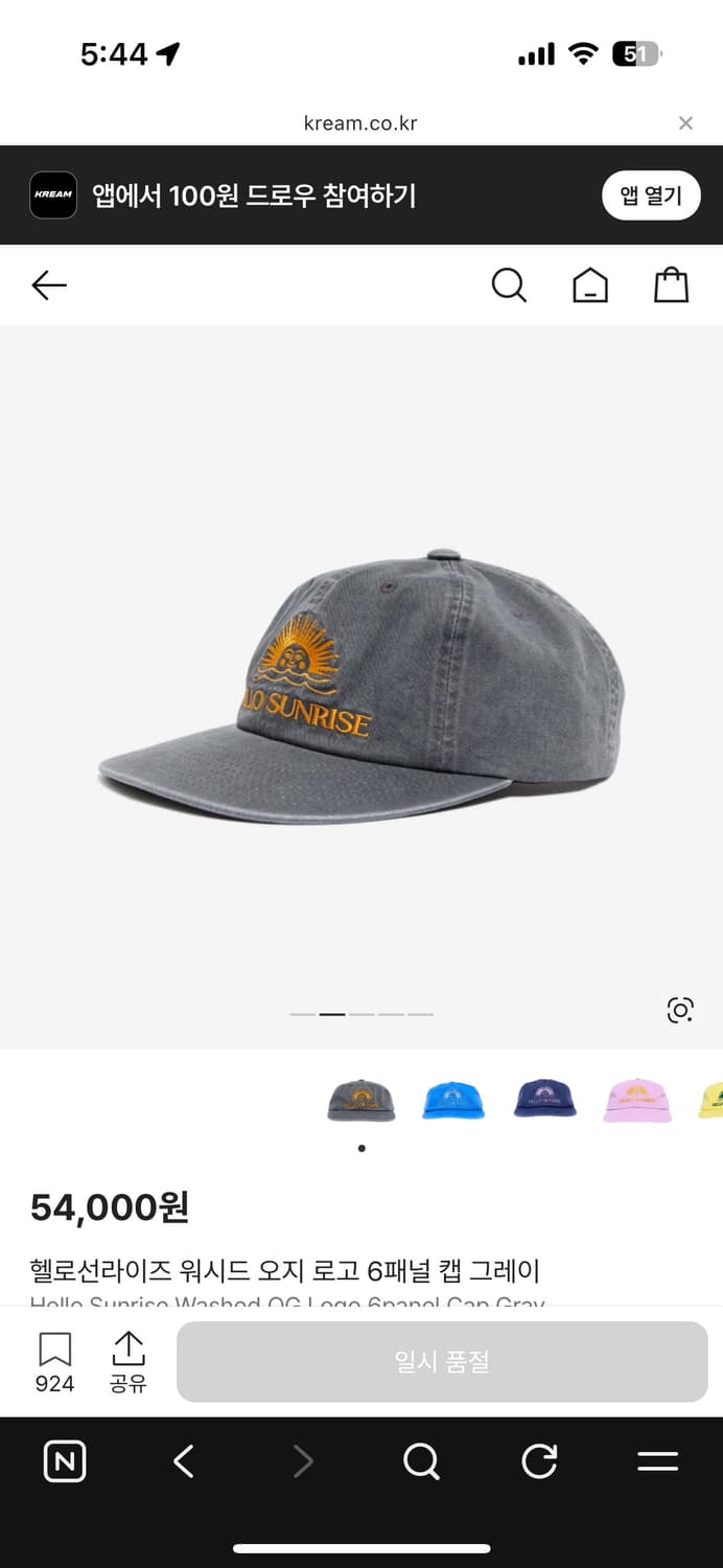 헬로선라이즈 워시드 오지 로고 볼캡 그레이 상품이미지2