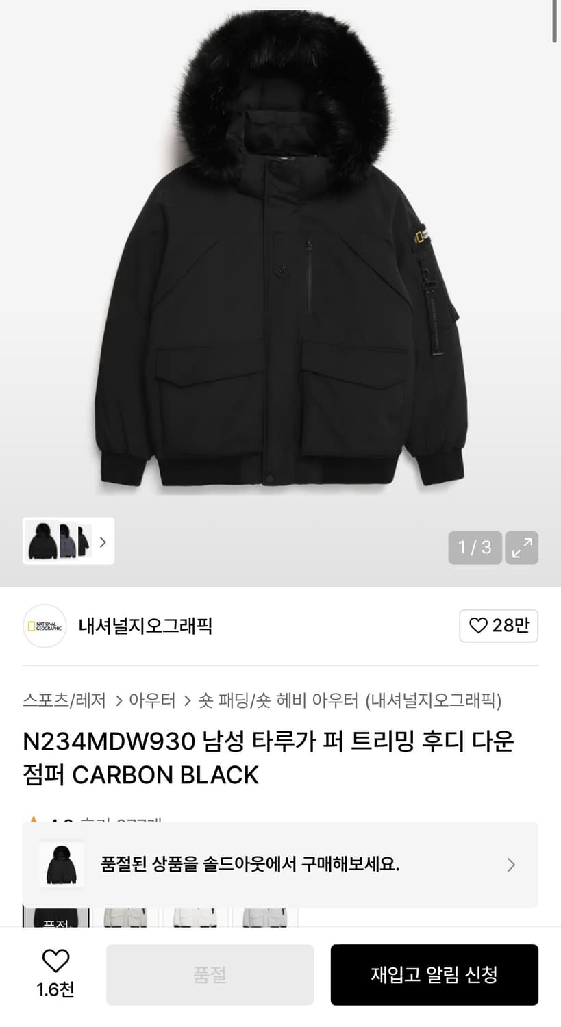 [정가 36만원] 네셔널지오그래픽 숏패딩 S 상품이미지3