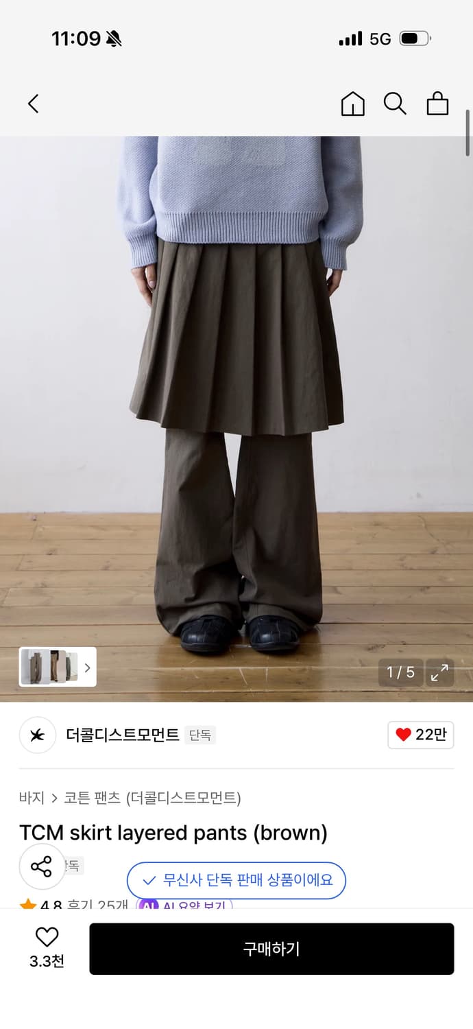 더콜디스트모먼트 레이어드팬츠 상품이미지1