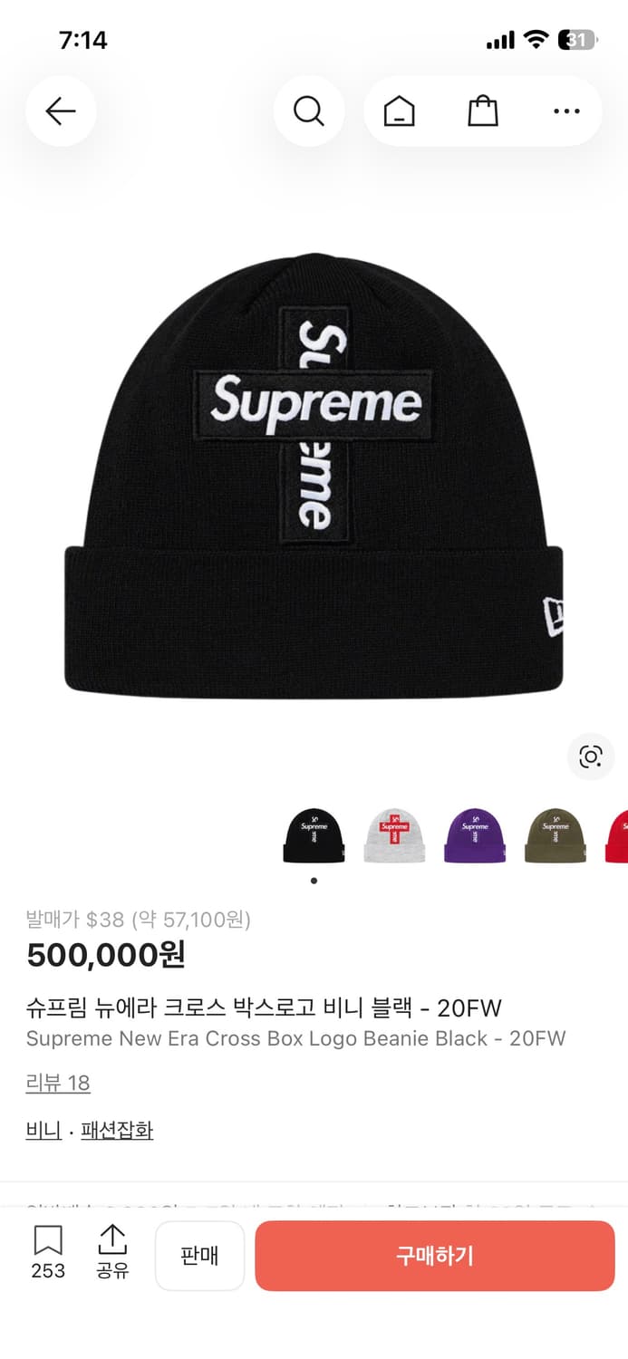 *급처* 슈프림 크로스 박스로고 비니 + 리유저블 백 상품이미지1