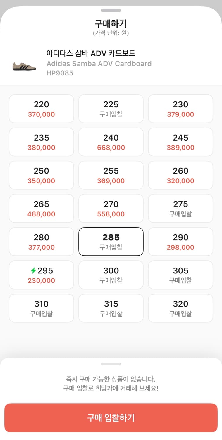 아디다스 삼바 ADV 카드보드 285 상품이미지2