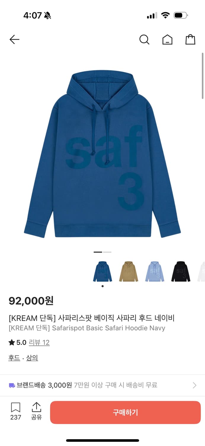 사파리스팟  후드  (여자 +남자 두개 후드티) 상품이미지1