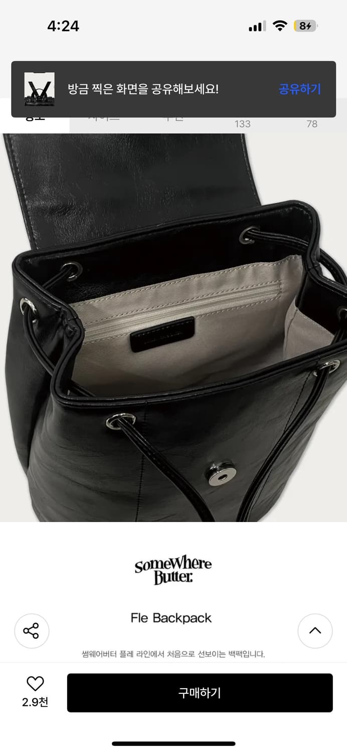 썸웨어버터 Fle 블랙 백팩 상품이미지2