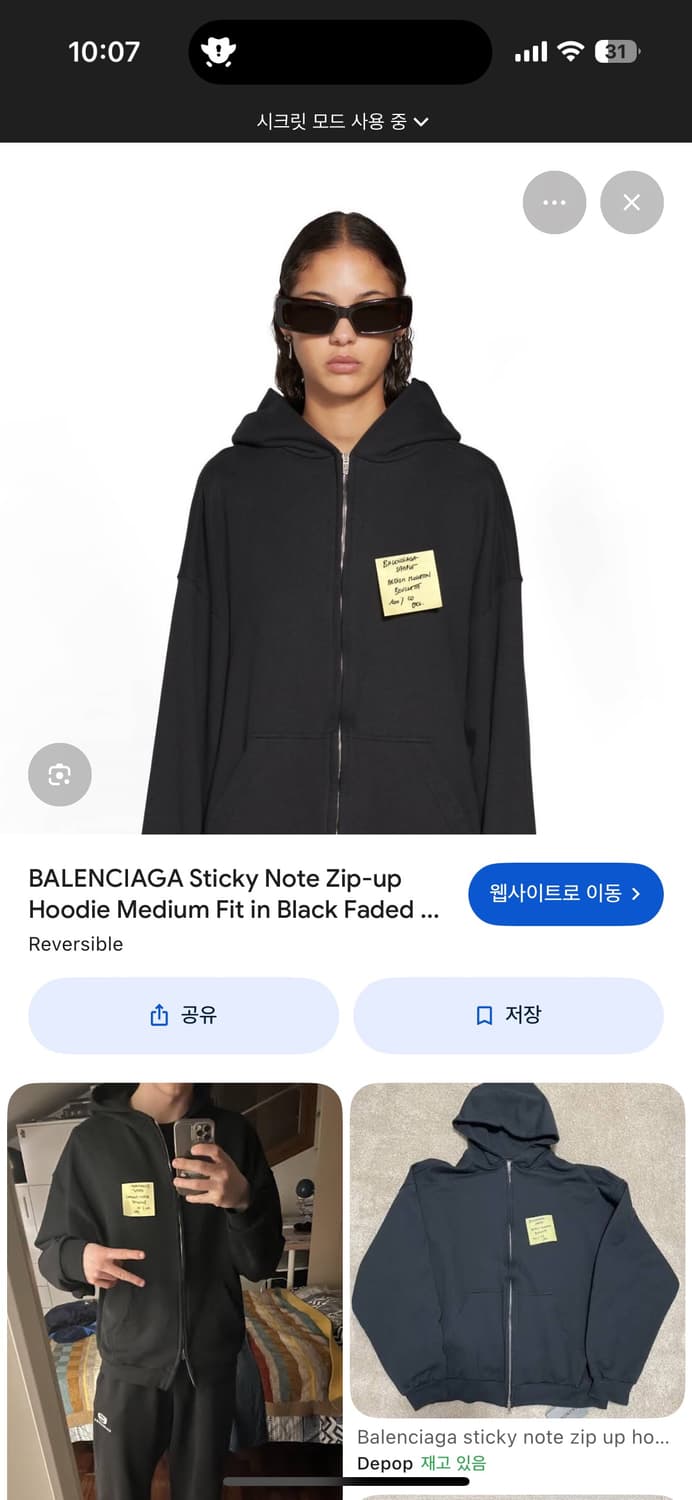 Balenciaga summer23 발렌시아가 포스트잇 후드집업 상품이미지1